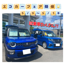 GW明け！エコカーフェア☆彡